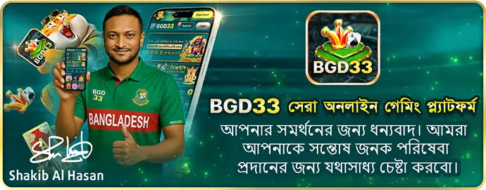 BGD33 Login