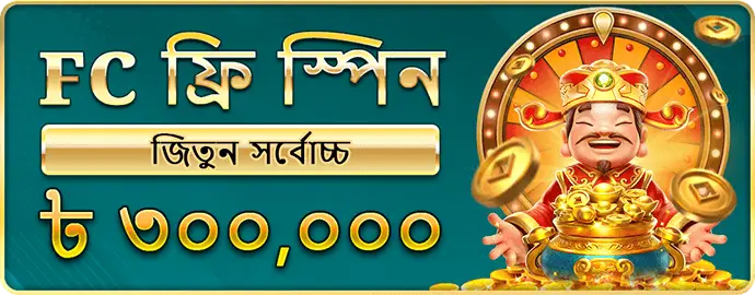 Bgd33 300k Bonus