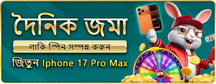 BGD33 Daily Bonus